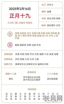 2025年良辰吉日∣全年精选黄道吉日·宜嫁娶·宜搬家·传统择日清单