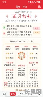 2025年正月黄道吉日|老黄历全月好日子清单查询备忘必备