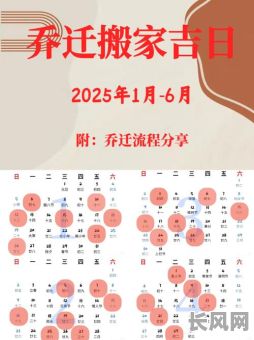 2025年11月结婚搬家开业黄道吉日全表·老黄历每日宜忌查询汇总指南