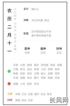 2025年老黄历丨全年结婚开业搬家出行吉日查询&宜忌时辰大全