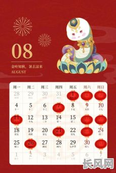 2025年1月婚礼开业搬家黄道吉日汇总_择日通胜推荐一览表