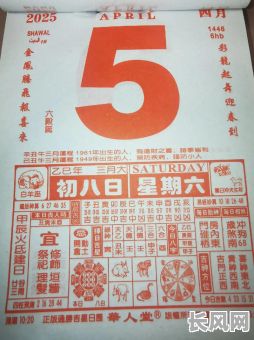 2025年4月黄道吉日_嫁娶开业搬迁祭祀提车好日子全收录_老黄历查询指南