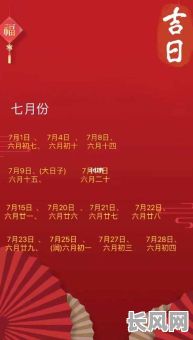 谢2025吉日·择选【谢2025吉日】·传统节令祈福黄道2025庆典日收录