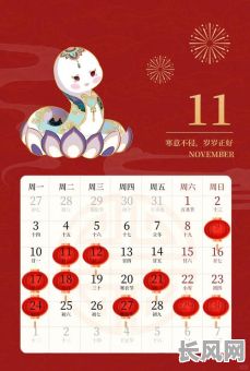 2025年11月全月吉日|搬家婚嫁开业安门黄道老黄历推荐一览