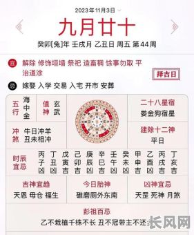 2025中华万年历吉日查询丨全农历廿四节气黄历宜忌与结婚开业搬家好日子必备