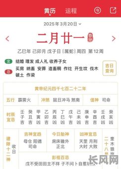 2025年开业择日攻略——全年黄道吉日·财气聚集·好运启航·权威查阅