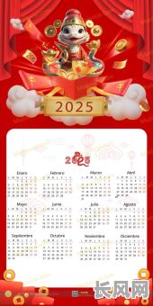 2025日历择吉大全|全年吉庆宜忌日期表_2025年农历黄道节庆参考