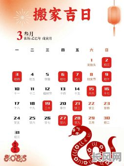 2025年11月黄道吉日|十一结婚搬家开业好日子合集推荐