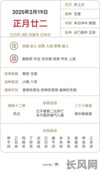 万年历2025黄道吉日查询_2025全年农历宜忌日一览表_吉日通书大全