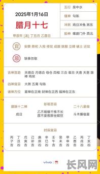 2025年最全过火黄道吉日推荐：公历与农历对照·择吉必备实用指南