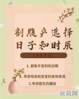 【2025年10月子时剖腹产优选黄历吉日│母婴安全时辰避忌全攻略】