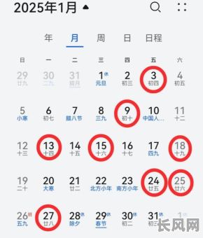 【2025全年黄道吉日·结婚开业搬家·农历通书吉日表汇总】
