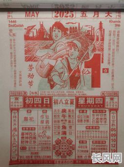 2025年黄历吉日全收录_农历宜忌每日查询_好日子择吉参考丨民俗手册