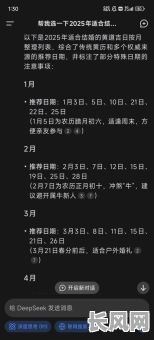 【2025全年宴客黄道吉日合集】宴请吉日挑选全攻略_节日聚会好日子推荐